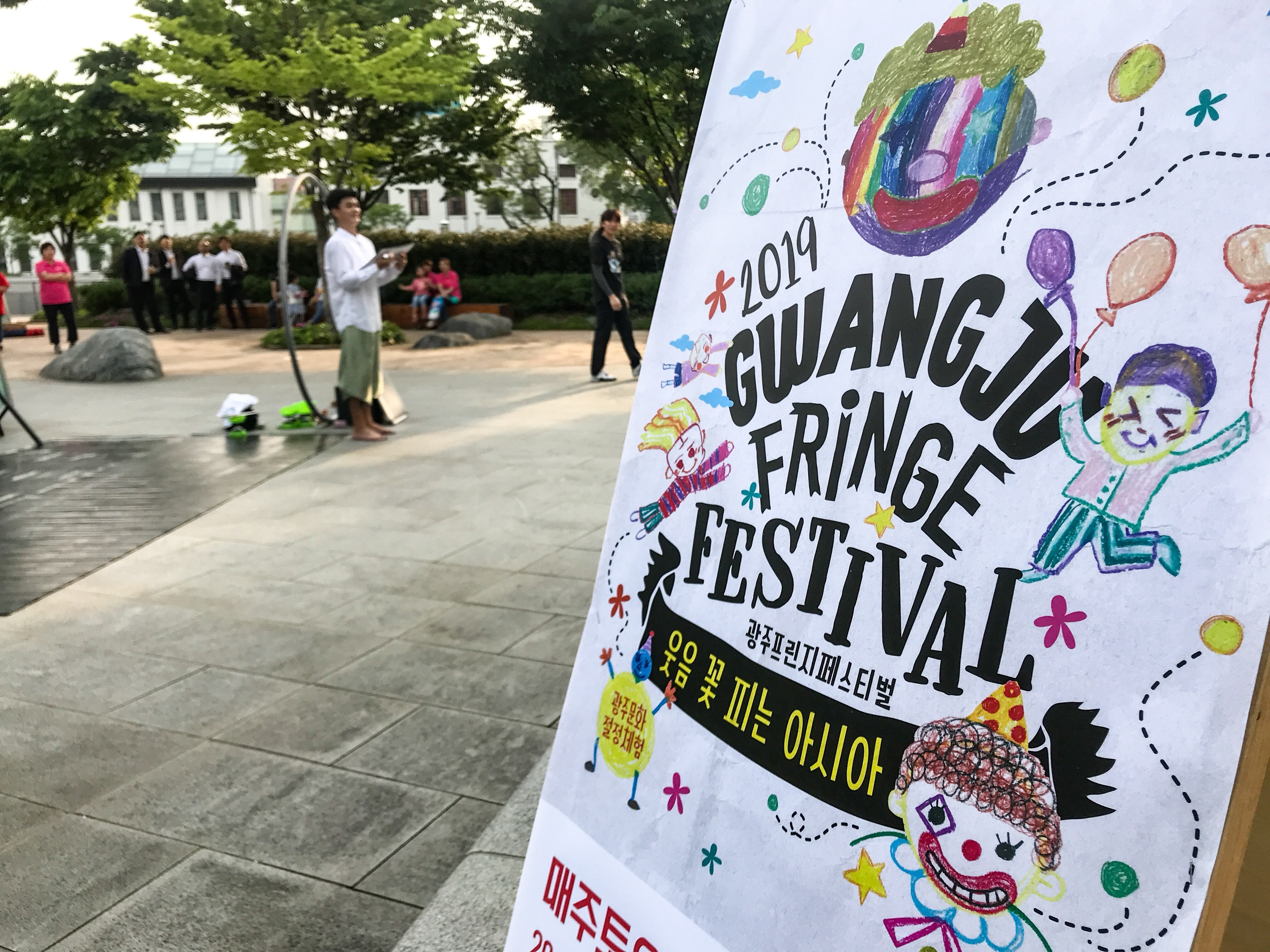 2019 GwangJu Fringe Festival